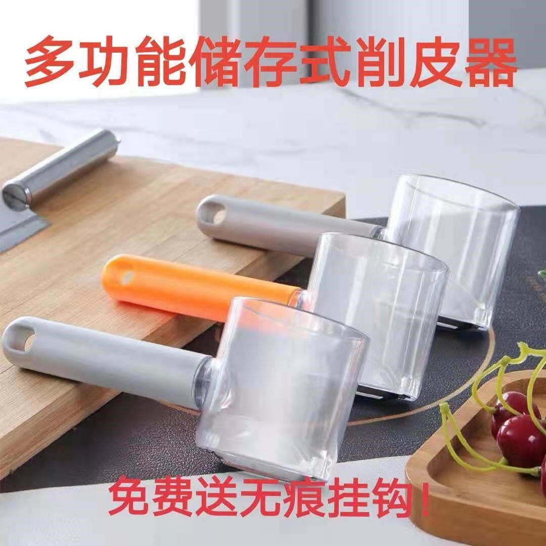 With box peeling knife scraper multi-functional storage peeling knife with barrel storage peeler peeling apple supplies