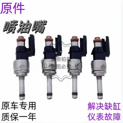 Lynk & Co 01 02 03 Volvo XC60 XC90S40S60S80S90V40V60 2.0T 연료 인젝터