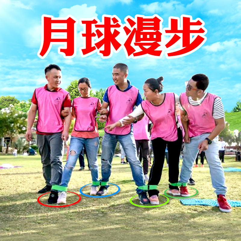Moon Walk Props Outdoor Expansion Training Group Building Game Team Activities Fun Games Feel Integrated Equipment