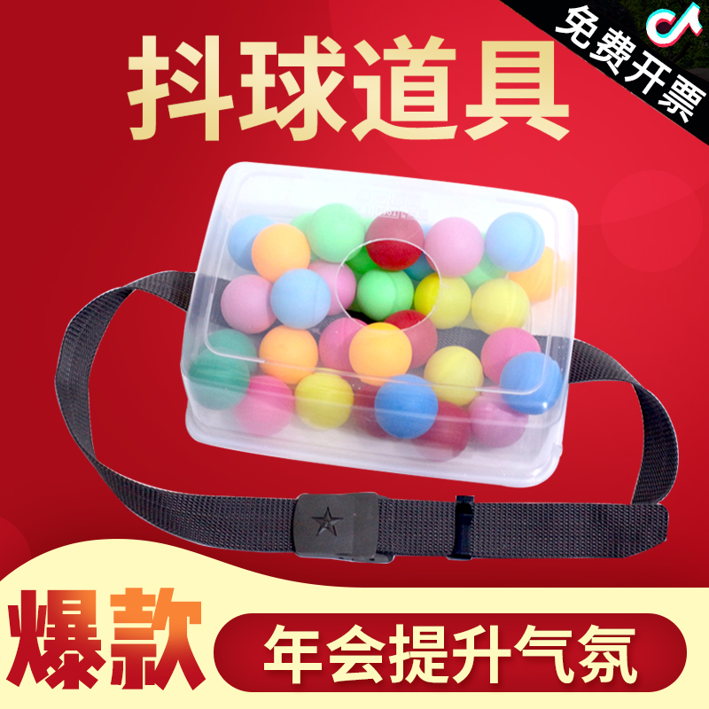 Shake-up table tennis game props fumbling ball box electric gluteans parenting fun company group building annual meeting hen eggs