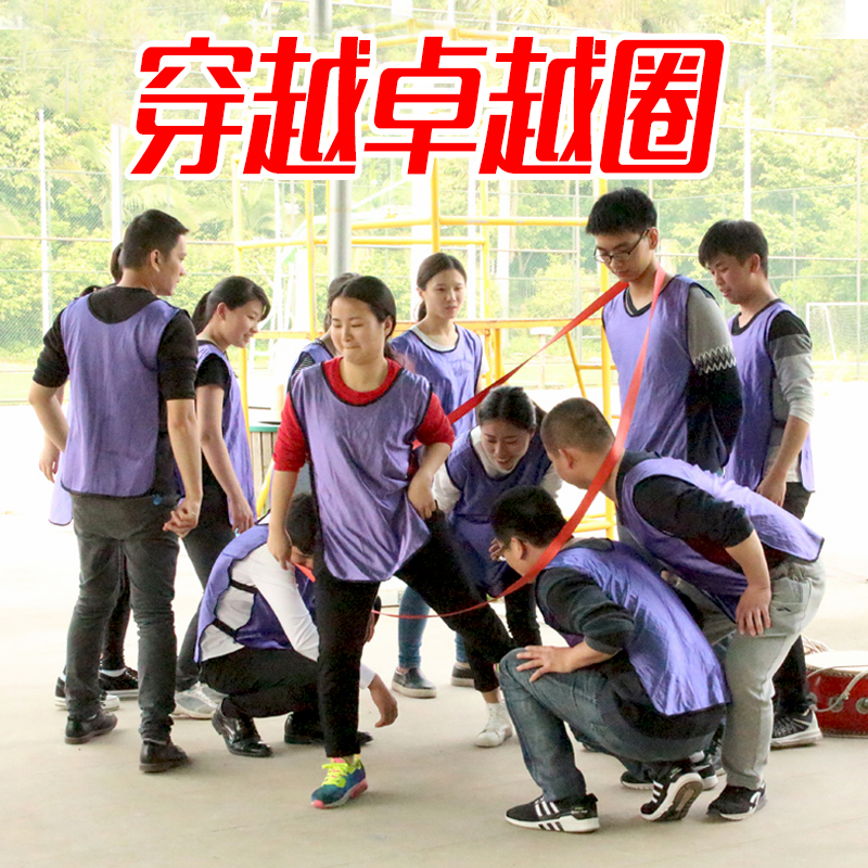 Excellent circle back fall belt outdoor development training equipment raccoon circle training teaching aids fun group building game props