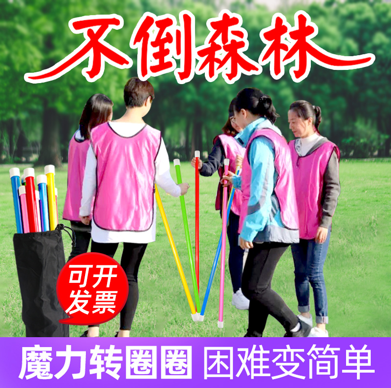 Forest Outdoor development training Team building Game props Team Indoor ice breaking Parent-child sensory integration training equipment
