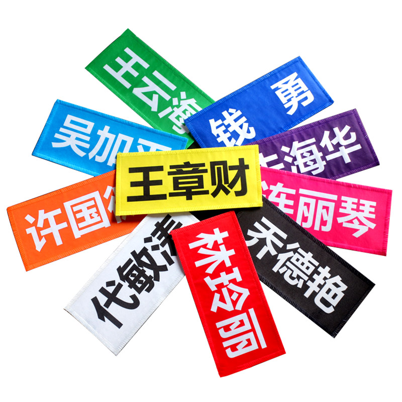 ✅Customized color nameplate stickers, let's run, brothers, the same name brand magic stickers, tear off name brand props, DIY running men can tear
