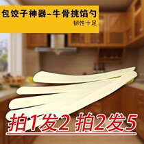 Flat ruler for dumpling making Beef bone dumpling stuffing spoon Dumpling making tool Dumpling spoon stuffing Pick dumpling spoon stuffing shovel Buy 1
