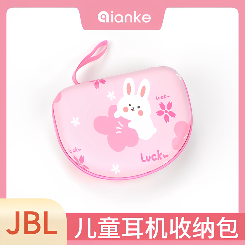Suitable for Jbl Jr310Bt Headphone Case, Jr320Bt Over-Ear Children's Headset, Jr300 Storage Bag, Dedicated for Students' Online Classes, Jr310 Protective Box, Portable Handbag, Hard Shell, Trendy Pink