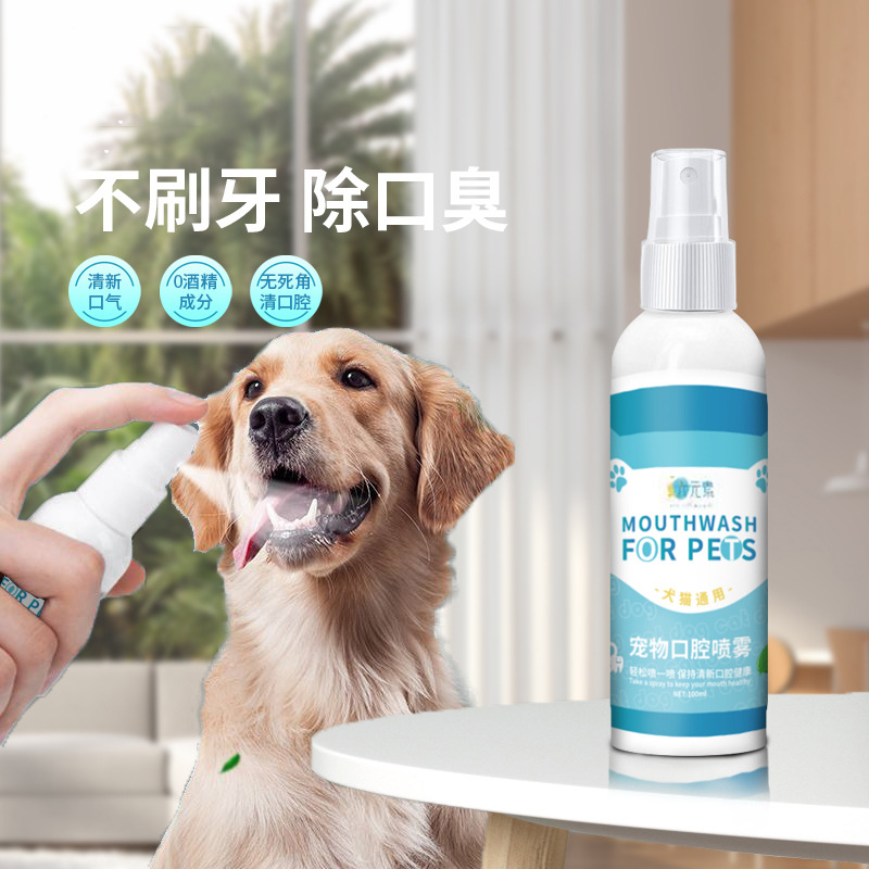 Brado Cat Dog Pet Oral Care Spray Mouth Odor Gum Tooth Scale Oral Care Six Elemental Clean Liquid-Taobao