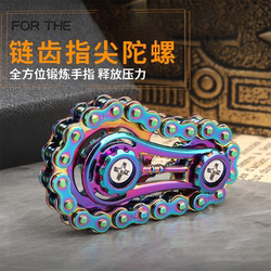 Chain tooth flywheel fingertip gyro finger gear chain decompression decompression Handy Gadget metal linkage black technology small toy