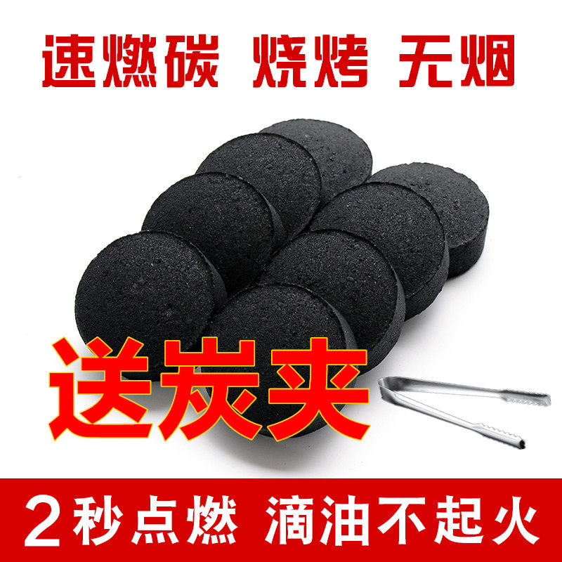 Smokeless fast-burning charcoal fruit wood charcoal household grill fire heating raw material barbecue coal bamboo charcoal flammable and resistant to burning mechanism charcoal