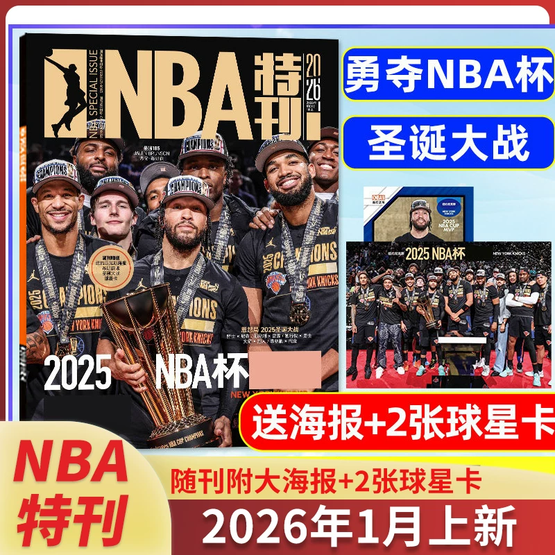 Специальный выпуск NBA Magazine июнь 2026 Банямa Флагг Кевин Дюрант Александр Эдвардс Коби Брайант Джеймс Карри представляет гигантский постер суперзвезда Nirvana Supplement Basketball Sports Journal