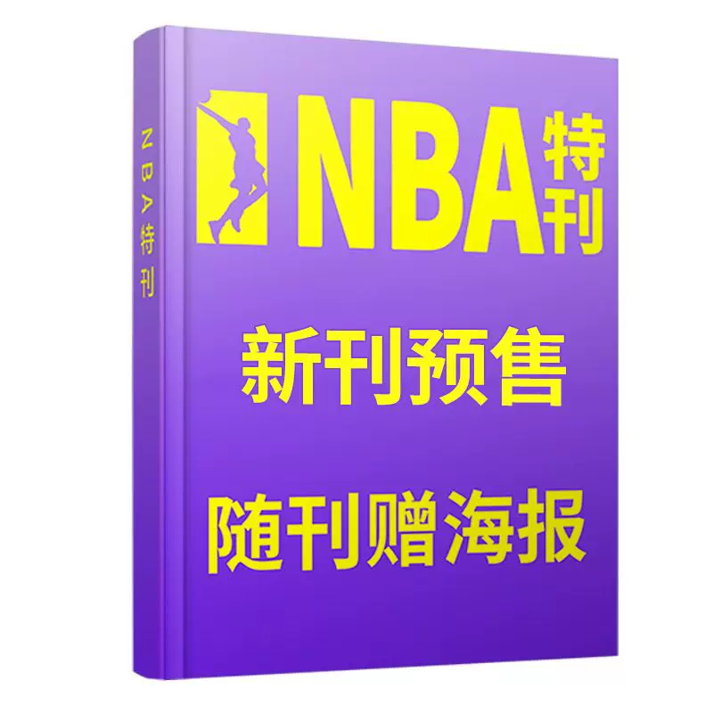 Специальный выпуск NBA Magazine июнь 2026 Банямa Флагг Кевин Дюрант Александр Эдвардс Коби Брайант Джеймс Карри представляет гигантский постер суперзвезда Nirvana Supplement Basketball Sports Journal