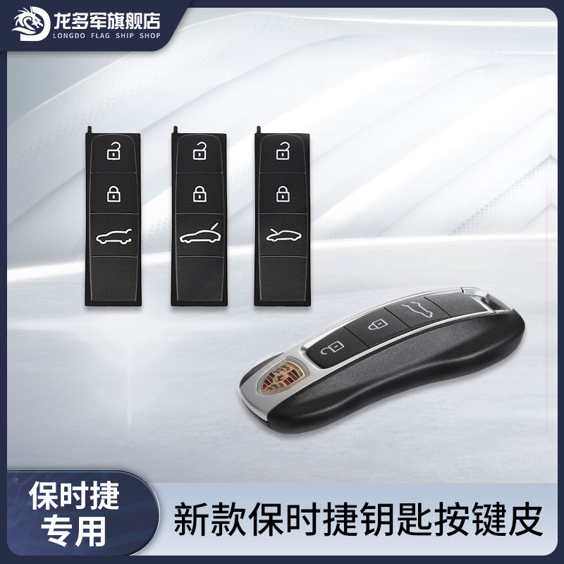 Suitable for Porsche new Cayenne new Panamera new 911 992 key button leather replacement parts
