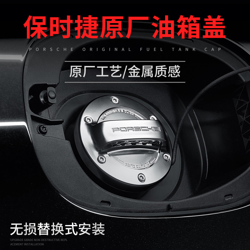 Suitable for Porsche aluminum alloy oil case lid Cayenne 718 Paramela macan911 modified loading oil tank lid-Taobao
