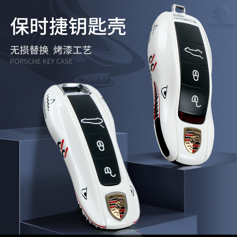 Suitable for Porsche key shell Cayenne macan911 Panamera Taycan718 car key cover buckle