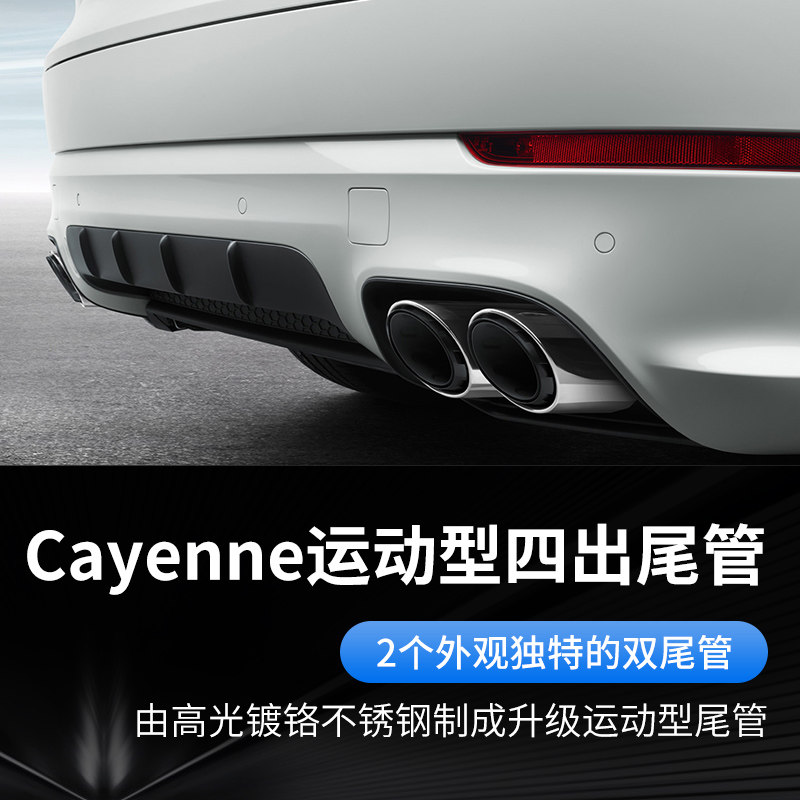 Suitable for Porsche tail throat 11-21 new Cayenne modified exhaust pipe Cayenne four-out sports tail pipe