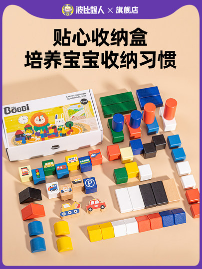 Children's Wooden Building Blocks Can Be Chewed on by Infants Aged 0-3 Years and 6 Months, Solid Wood Large Particle Assembly Early Education Educational Toys