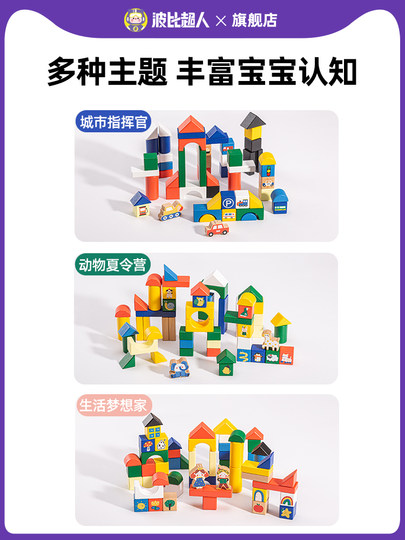 Children's Wooden Building Blocks Can Be Chewed on by Infants Aged 0-3 Years and 6 Months, Solid Wood Large Particle Assembly Early Education Educational Toys