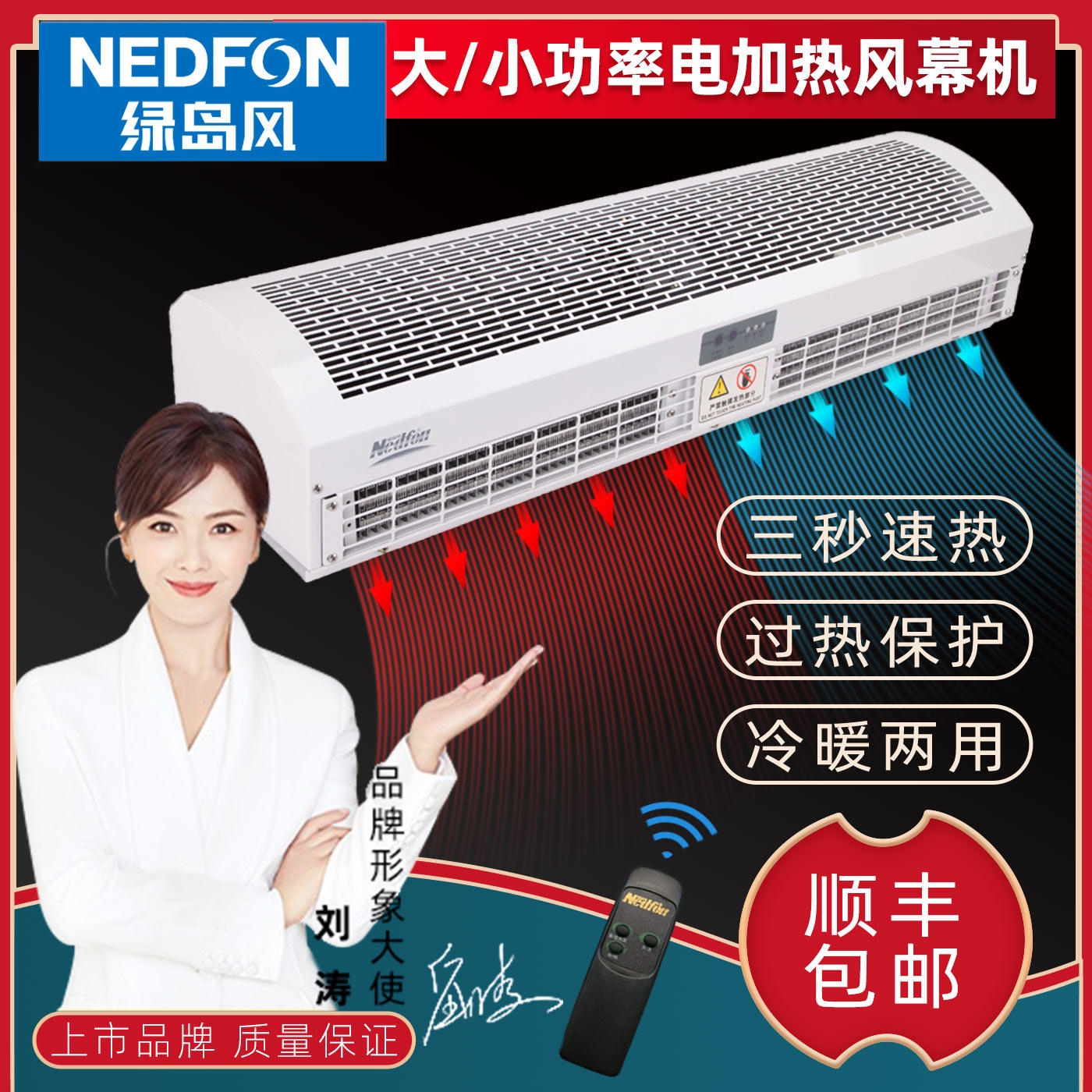 Green Island Wind Hot Air Curtain Mechatronics Hot Commercial Bass 9 0 1 2 1 2 1 1 5 1 8 m Door Head Wind Bust-Taobao