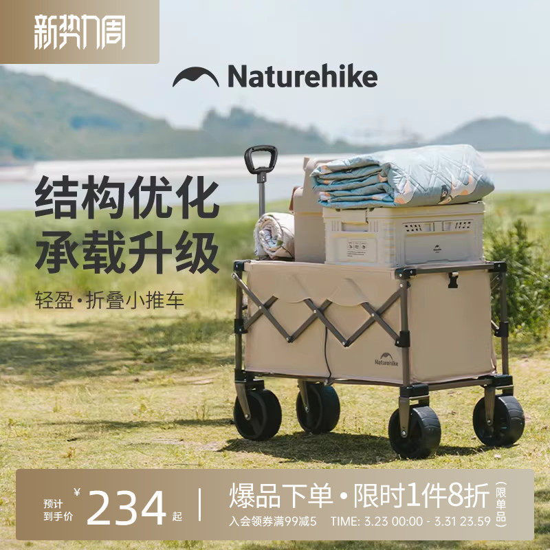 Naturehike Foldable Camping Picnic Cart, Suitable for Mountain Use, Portable Trailer, Child-Friendly
