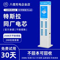 Scan Code Shared Charging Treasure Commercial Scan Equipment Bar KTV Smart Free Deposit Lease Display Cabinet Join