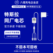 Shared charging wire sweep Copyright Hotel Commercial one-drag three mobile phone smart power charger