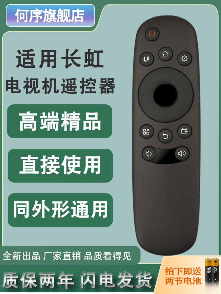 遥控器只要12.8？这玩意儿真能秒杀原装？