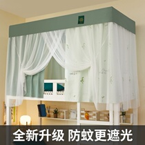 College student Dormitory Bed Curtain for shading with mosquito nets Nets Girl Hearts 2021 New Plus Integrated Whole-Closed Cord Fabric