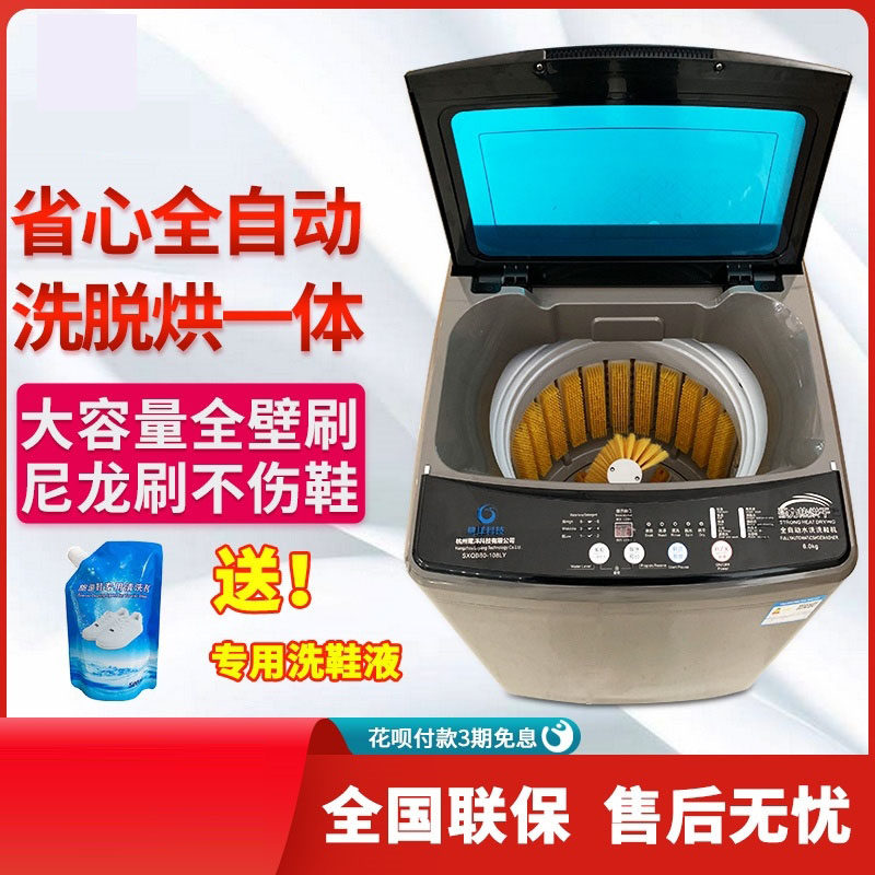 Special washing machine for shoes washing shoe washing machine fully automatic elution one household small belt drying 2021 new