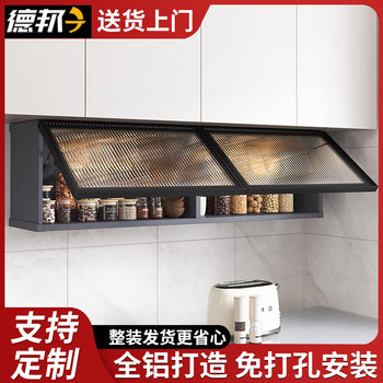 Kitchen hanging cabinet aluminum alloy wall-mounted storage cabinet