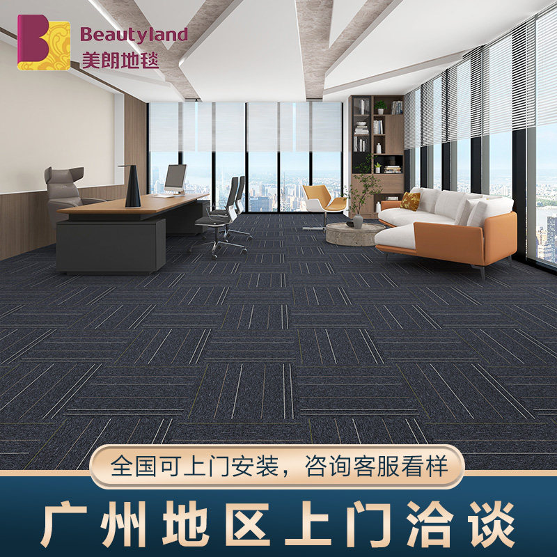 Office Splicing square carpet bedroom living room full room full cover full household paved with soundproofing mats