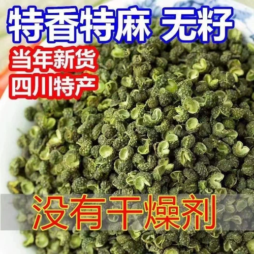 Сычуаньский специальный зеленый перец, 500 г зеленого перца, красного перца, специальный специальный аромат, сыпучий бытовой съедобный маринад, приправа