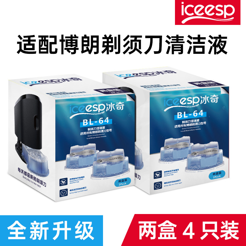 Adapted Bolang shaver cleaning solution CCR4 CCR2 accessories cleaning liquid official brand new upgrade 4 loading-Taobao