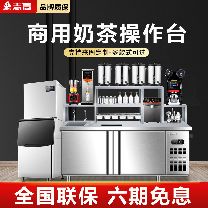 Chigo water bar commercial milk tea shop operation table drinks snow table stainless steel workbench equipment full set of customization