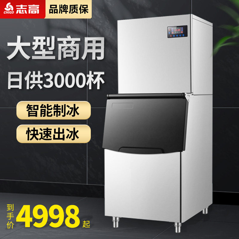 Chigo ice machine commercial milk tea shop large capacity 500KG two-piece bar KTV automatic ice maker