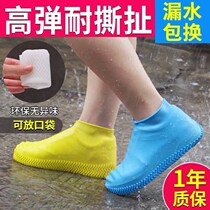 Silicone shoe cover waterproof rainy day thickened anti-wear bottom rain shoes cover male and female outdoor rubber latex adult children