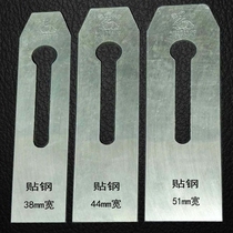 Golden Rabbit 38mm 44mm 51mm Planer Woodworking Tools Manual Planer Iron Push Plane Special Steel Planing Blade