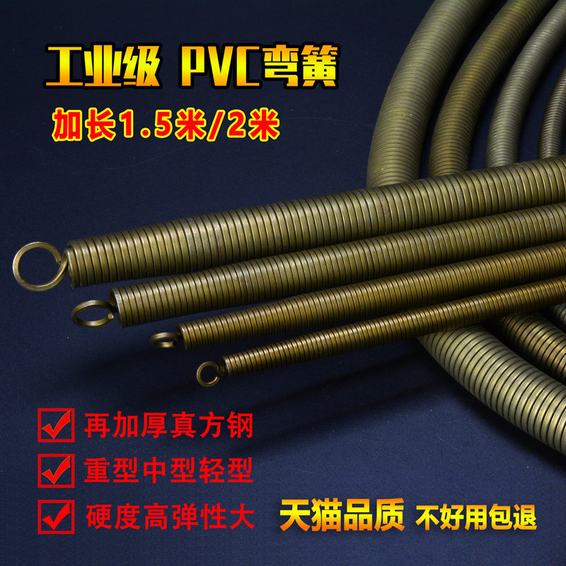 Pipe bender spring bending reed electrician pvc manual lengthening 1 meter 5 20 line pipe 3 4 6 minutes shovel aluminum-plastic artifact