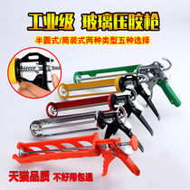 Glass Glue Gun Automatic Breaking Glue Structure Glue Loot Labor-saving Household Universal Silicone Gel Soft Glue Press Glue Gun God