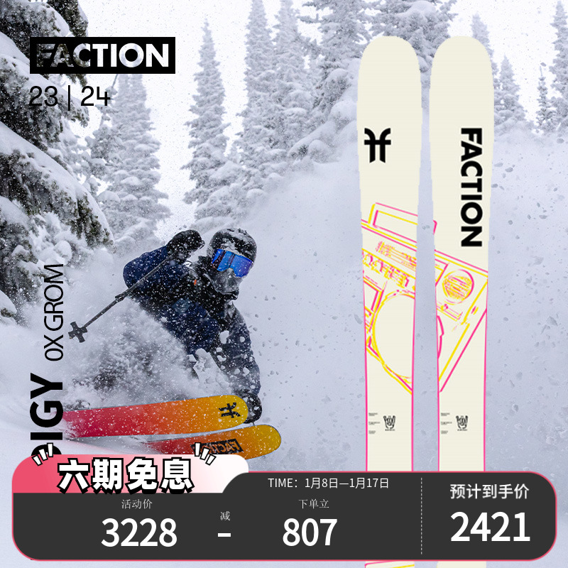 Faction Prodigy 0X GROM Child genius free all-terrain skiing double board snowboard-Taobao