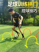 Football training equipment football small arch control the ball over human obstacles obstacles small hurdles football small arch