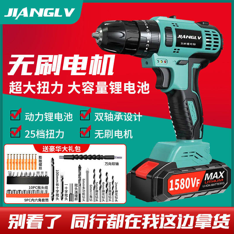 German Japan imports brushless charging electric drill high-power electric drill electric drill rechargeable electric drill