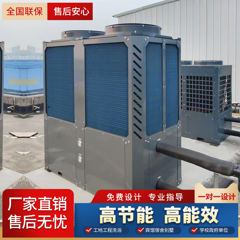 Air Energy Heat Pump Water Heater 30 Hp Commercial 25P Swimming Pool Hotel Modular Air-Cooled Unit Industrial Refrigeration