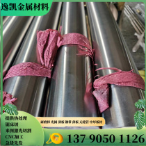 Y12Cr13 bar material 30NC11 steel material 1 4429 round steel yuan steel 1Cr17 round bar material CNCM439 bar material