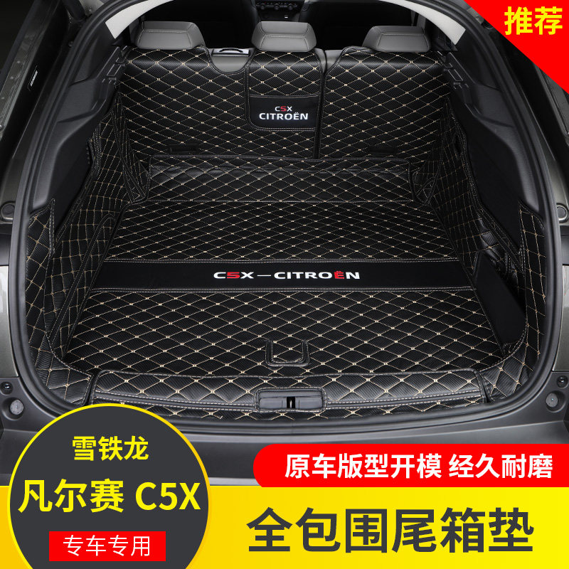 For Cetron Versailles C5x tail cushion C5X full surrounding trunk cushion interior protection modification