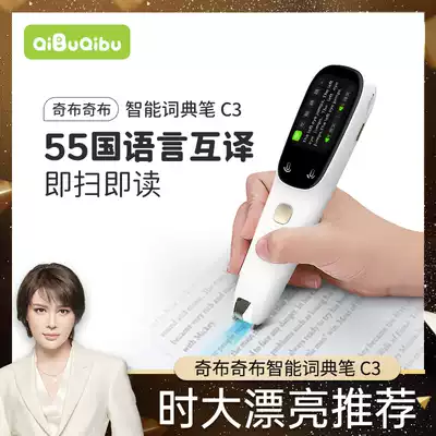 (Recommended by the time big beautiful) Chibb dictionary pen English learning machine point reading pen Electronic Dictionary Dictionary Dictionary dictionary scanning pen intelligence