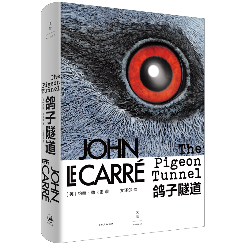 Pigeon Tunnel Classic Works from the Le Carre Spy Series Century Wenjing
