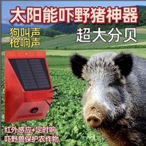 Solar lamp anti-wild boar horn with sound to scare wild boars outdoor sound at night to drive wild beasts into the fields