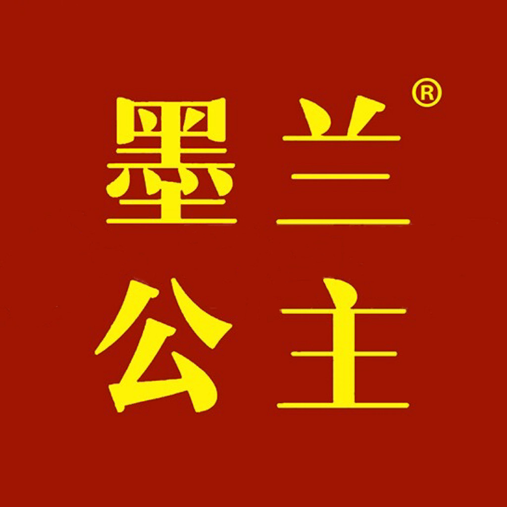 墨兰公主品牌正品店