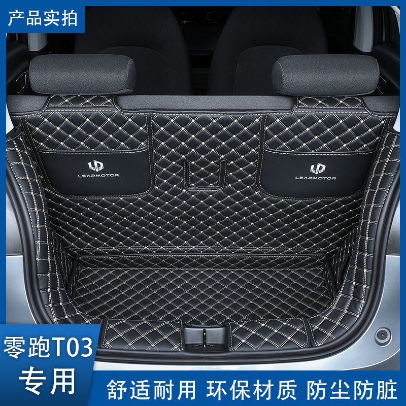 Zero run t03 trunk mat modification dedicated fully surrounded trunk mat interior 20 21 new energy vehicle mat
