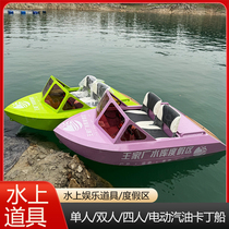 Jet high-speed drift boat water park electric potato boat reservoir seaside double kart boat mini pleasure boat