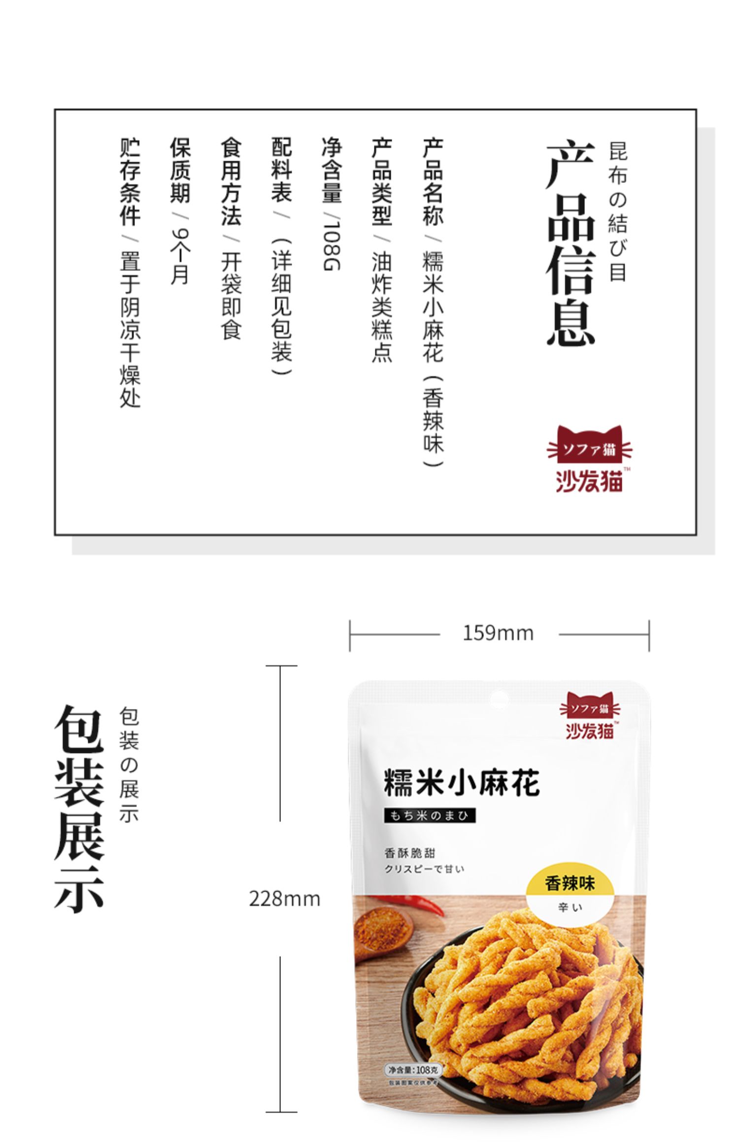 【沙发猫】糯米网红小麻花108g*3袋